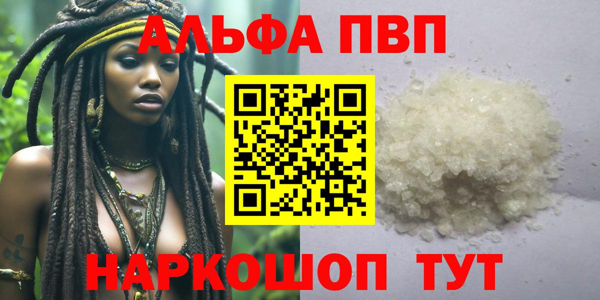 Alpha-PVP СК КРИС Старый Оскол