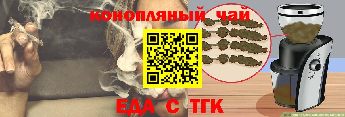 Старый Оскол  Печенье с ТГК марихуана  Вход с VPN 