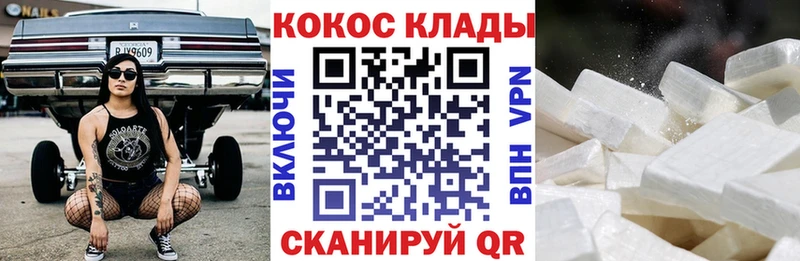 COCAIN Эквадор Старый Оскол