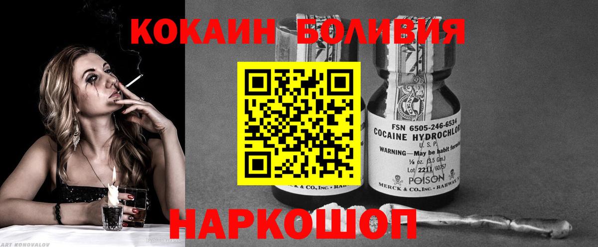 Кокаин VHQ Старый Оскол