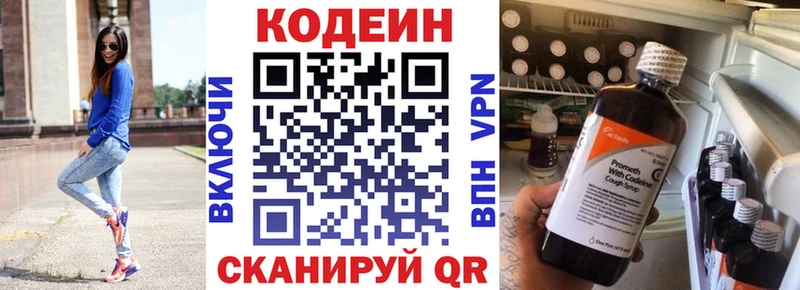 что такое   Старый Оскол  Кодеиновый сироп Lean Purple Drank 
