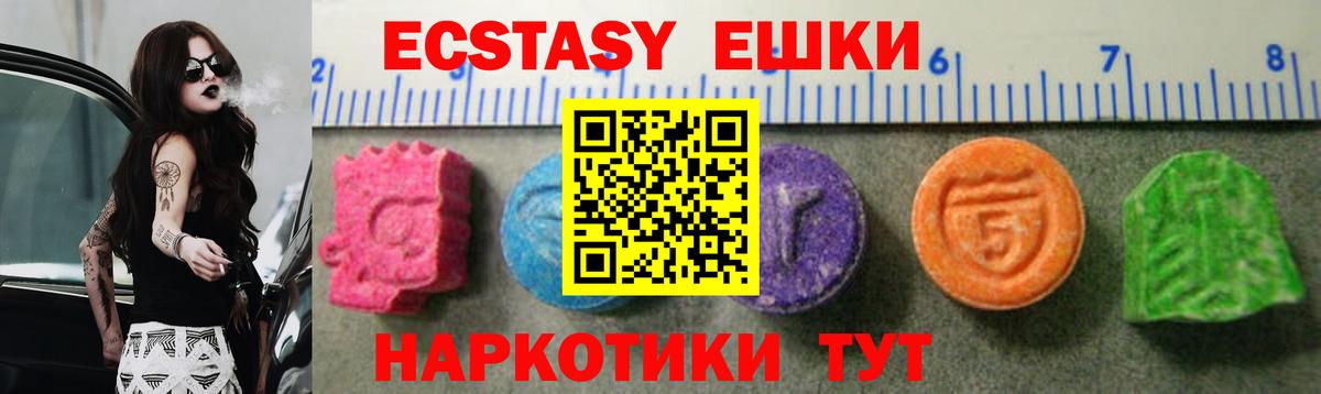 Старый Оскол  Экстази  Вход с VPN  Экстази 250 мг  Ecstasy 280 MDMA 