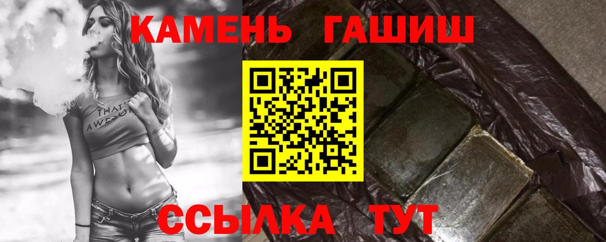 ГАШ индика сатива  Вход с VPN  Старый Оскол  ГАШ VHQ 