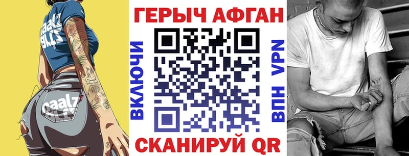 Героин афганец  магазин  наркотиков  Старый Оскол 