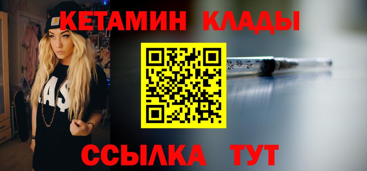 Кетамин VHQ  Вход с VPN  Старый Оскол  КЕТАМИН ketamine 