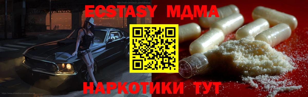 МДМА молли  Вход с VPN  МДМА кристаллы  Старый Оскол 