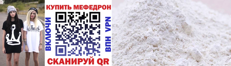 наркотики  гидра онион  МЯУ-МЯУ mephedrone  Старый Оскол 