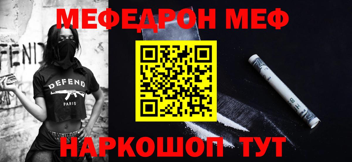 МЕФ кристаллы Старый Оскол