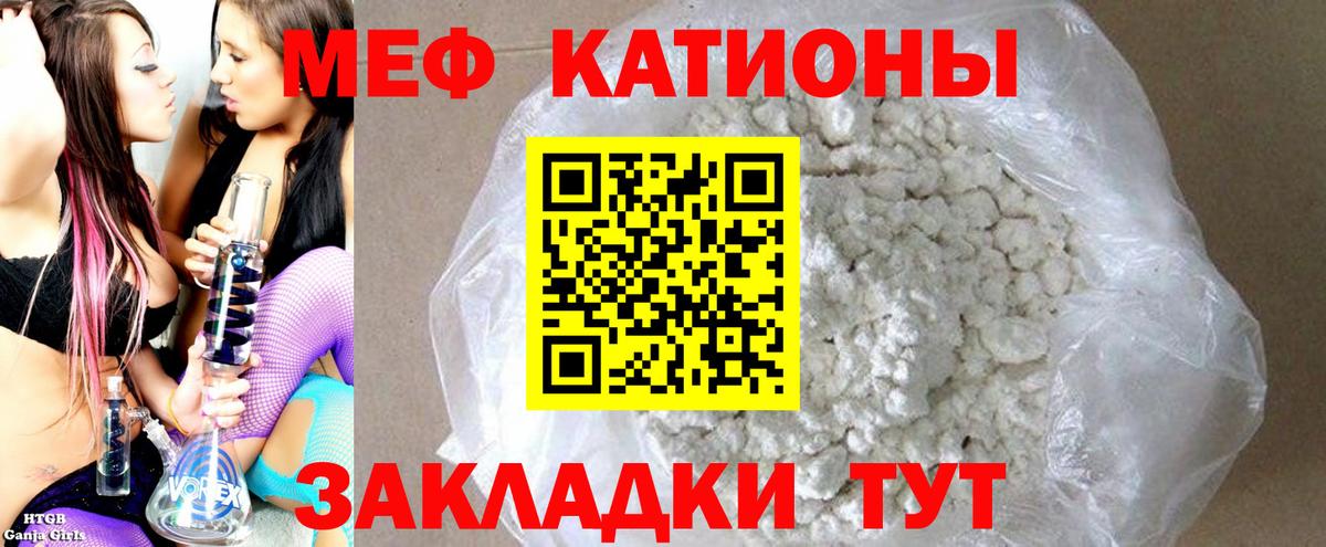 Мефедрон 4 MMC  МЯУ-МЯУ  Меф  МЯУ-МЯУ mephedrone  Старый Оскол  Вход с VPN 