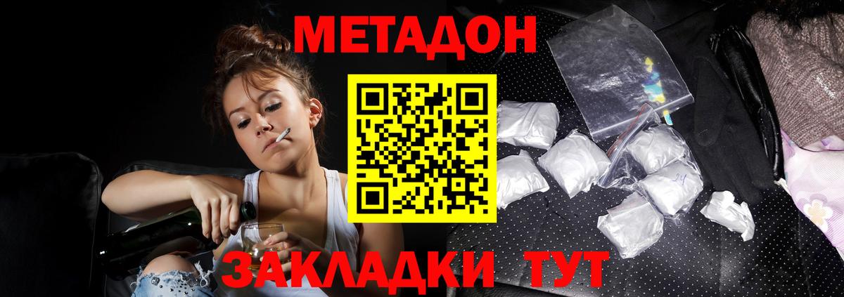Метадон кристалл Старый Оскол