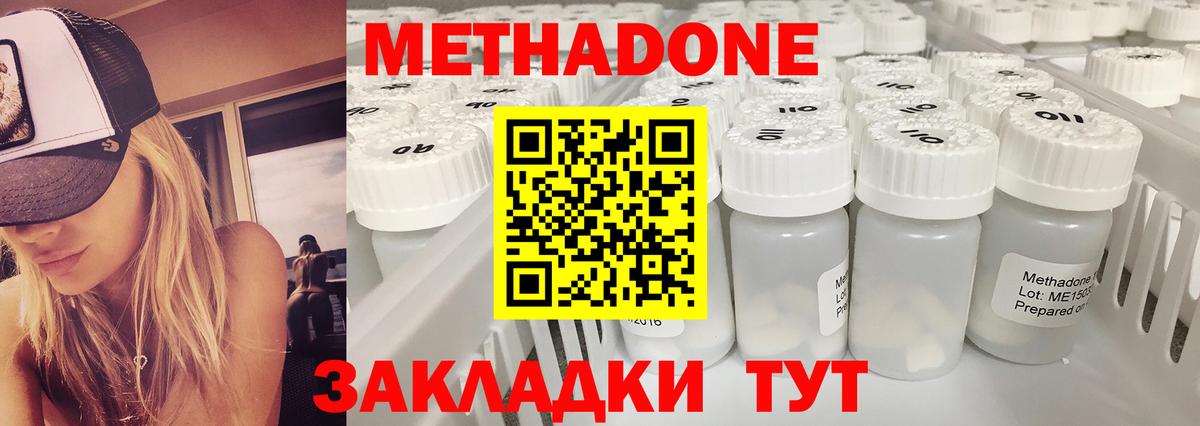 Старый Оскол  Метадон белоснежный  Вход с VPN  Метадон белоснежный 
