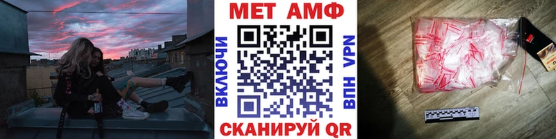 МЕТАМФЕТАМИН мет  мега зеркало  Старый Оскол 