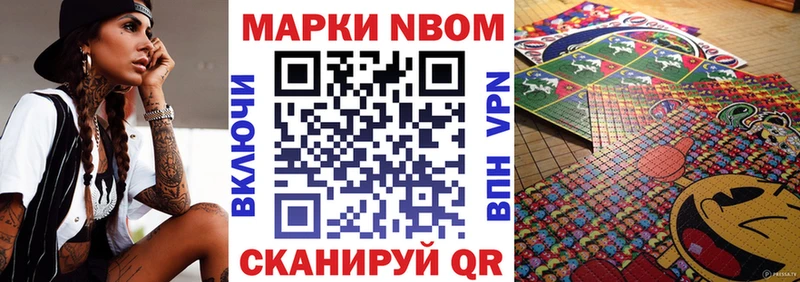 Марки 25I-NBOMe 1500мкг  где купить наркотик  Старый Оскол 