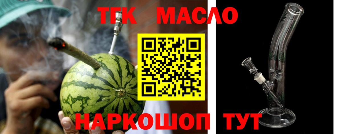 Старый Оскол  ТГК Wax  Вход с VPN 