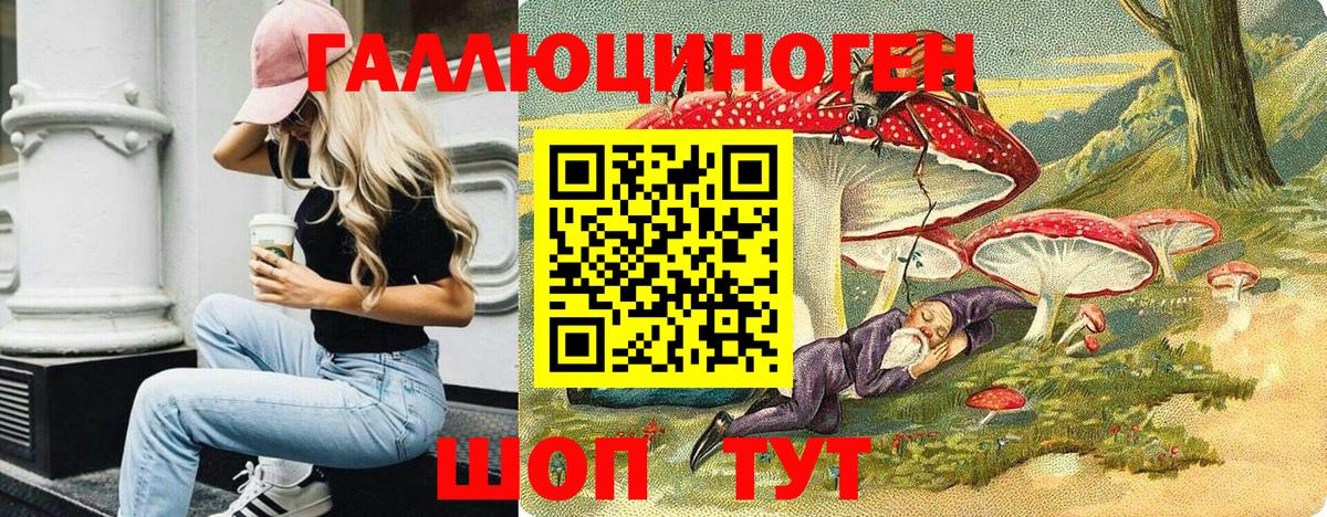 Псилоцибиновые грибы Magic Shrooms Старый Оскол