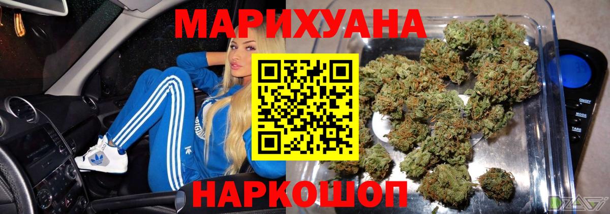 МАРИХУАНА Amnesia  МАРИХУАНА SATIVA & INDICA  Бошки Шишки гибрид  Канабис Bruce Banner  Вход с VPN  Старый Оскол 